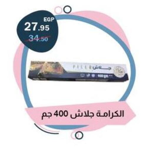 available at فلامنجو هايبرماركت in Egypt - القاهرة