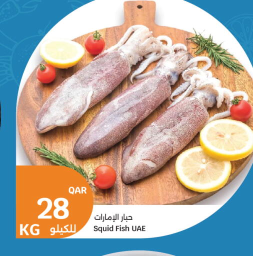 available at سيتي هايبرماركت in قطر - الخور
