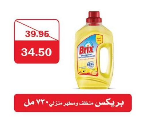 available at فلامنجو هايبرماركت in Egypt - القاهرة