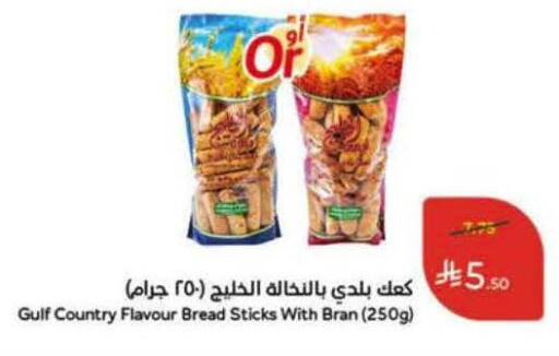 available at هايبر بنده in مملكة العربية السعودية, السعودية, سعودية - عنيزة