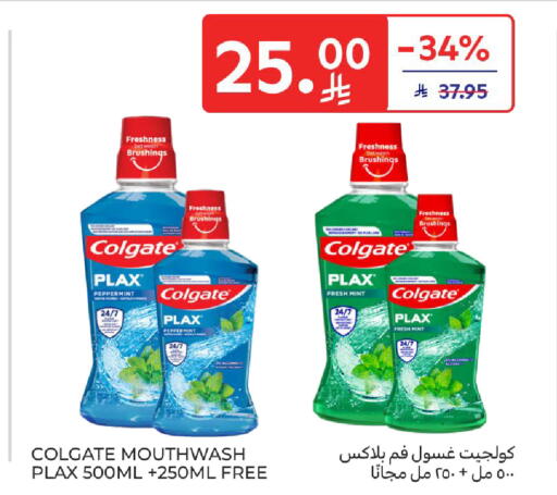 Mint available at كارفور in مملكة العربية السعودية, السعودية, سعودية - المدينة المنورة