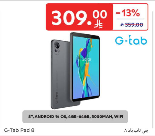 available at كارفور in مملكة العربية السعودية, السعودية, سعودية - المدينة المنورة