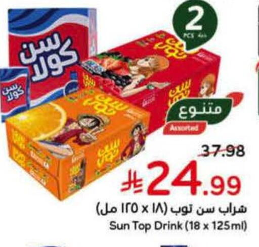 available at Hyper Panda in KSA, Saudi Arabia, Saudi - Hafar Al Batin