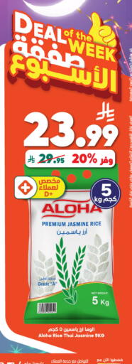 available at Dukan in KSA, Saudi Arabia, Saudi - Medina