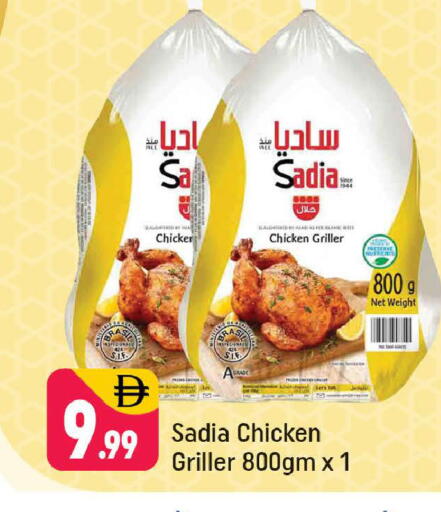 available at Shaklan  in UAE - Dubai
