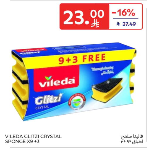 available at كارفور in مملكة العربية السعودية, السعودية, سعودية - المنطقة الشرقية