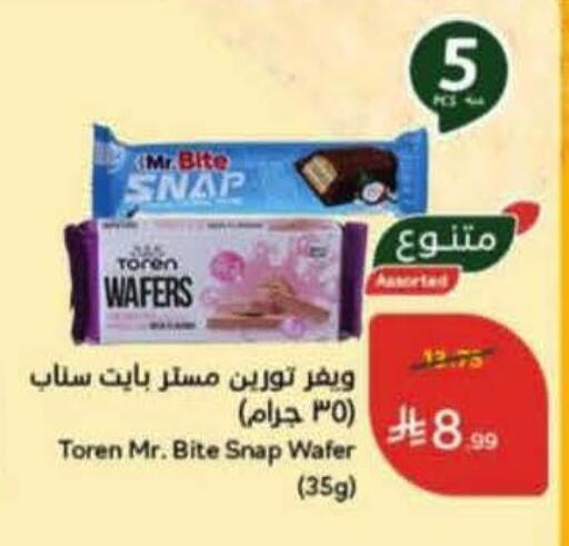 available at Hyper Panda in KSA, Saudi Arabia, Saudi - Najran