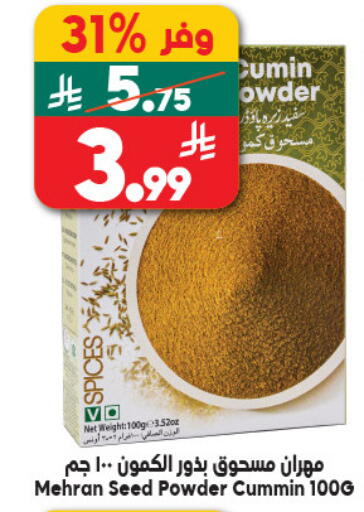 Cumin available at Dukan in KSA, Saudi Arabia, Saudi - Medina