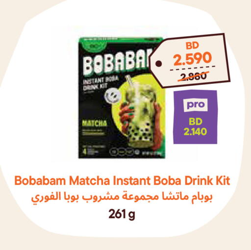 available at Talabat Mart in Bahrain