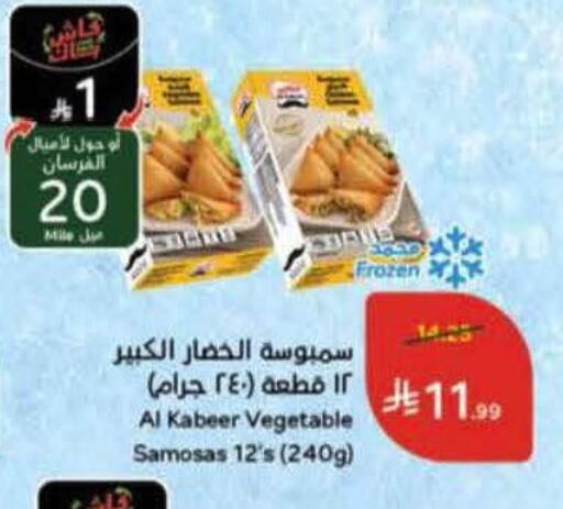 available at Hyper Panda in KSA, Saudi Arabia, Saudi - Unayzah