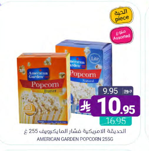 available at Muntazah Markets in KSA, Saudi Arabia, Saudi - Dammam