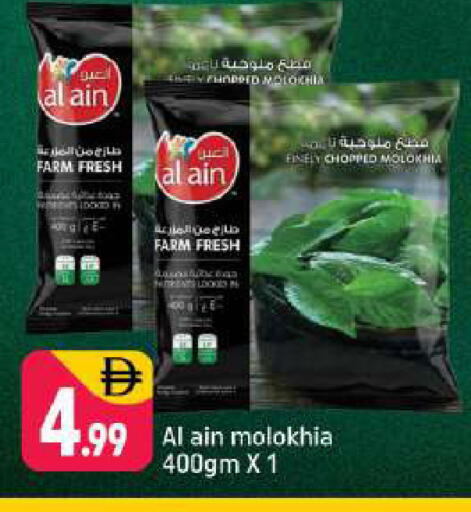 available at Shaklan  in UAE - Dubai