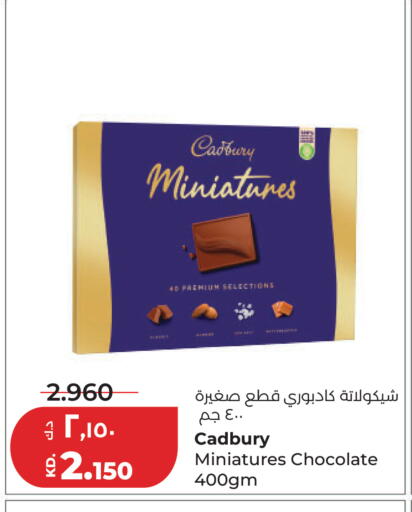 available at لولو هايبر ماركت in الكويت - مدينة الكويت