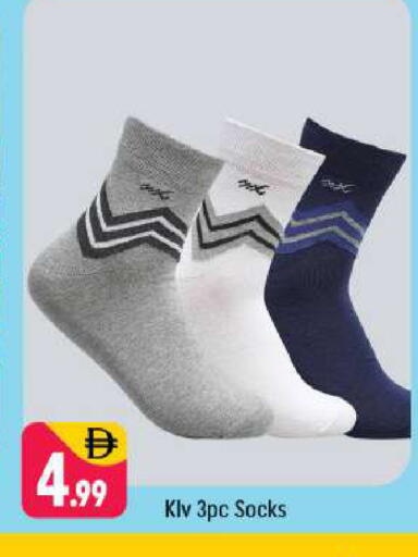 available at Shaklan  in UAE - Dubai