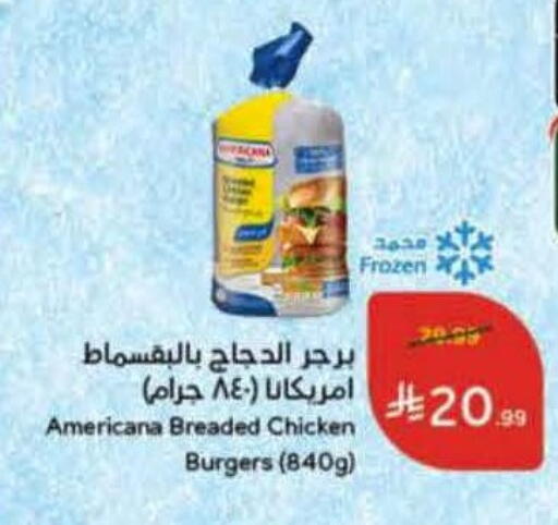 available at Hyper Panda in KSA, Saudi Arabia, Saudi - Ta'if