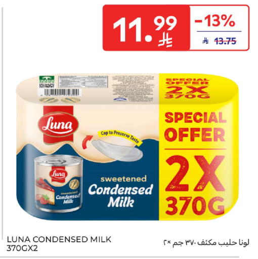 available at كارفور in مملكة العربية السعودية, السعودية, سعودية - الرياض