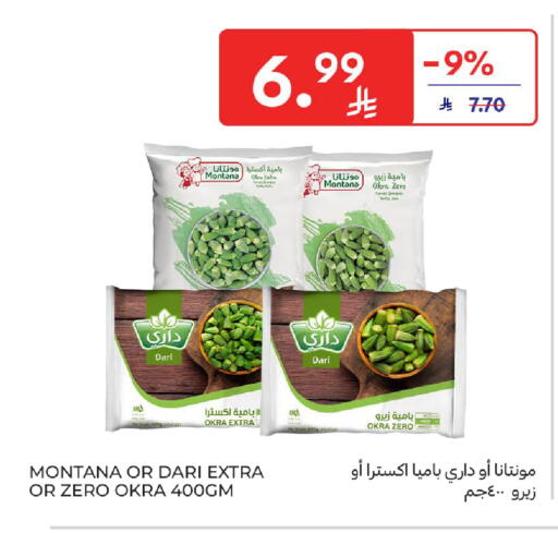 Okra available at كارفور in مملكة العربية السعودية, السعودية, سعودية - المدينة المنورة