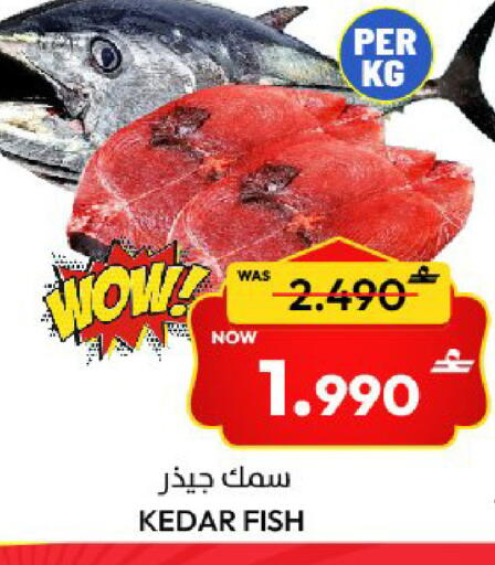 available at Al Qoot Hypermarket in Oman - Muscat