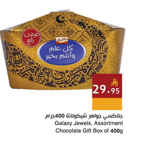 available at Hala Markets in KSA, Saudi Arabia, Saudi - Jeddah