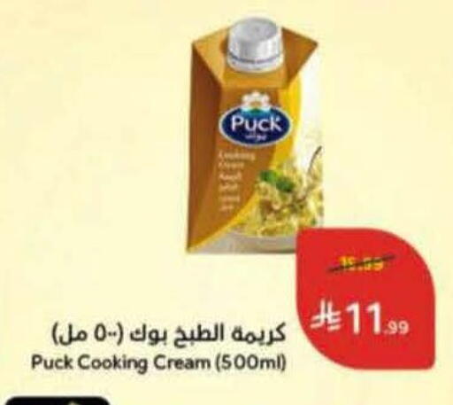 available at Hyper Panda in KSA, Saudi Arabia, Saudi - Hafar Al Batin