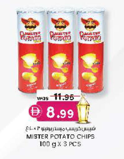 Potato available at Al Safa in UAE - Al Ain