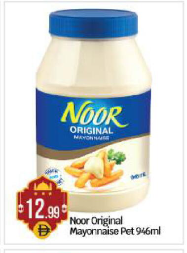 available at بيج مارت in الإمارات العربية المتحدة , الامارات - أبو ظبي