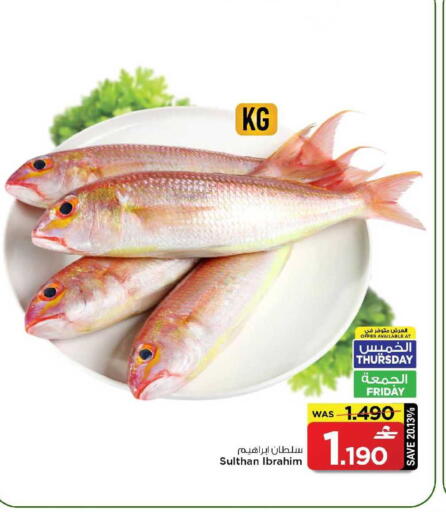 available at مارك & سايف in عُمان - مسقط‎