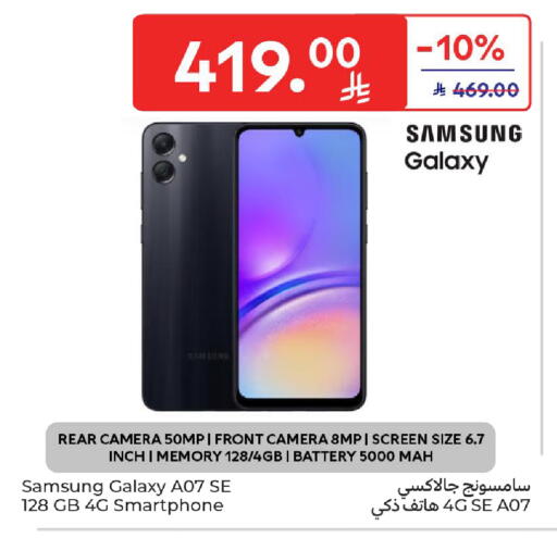 available at كارفور in مملكة العربية السعودية, السعودية, سعودية - الرياض