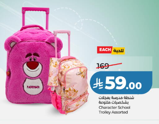 available at LULU Hypermarket in KSA, Saudi Arabia, Saudi - Jeddah