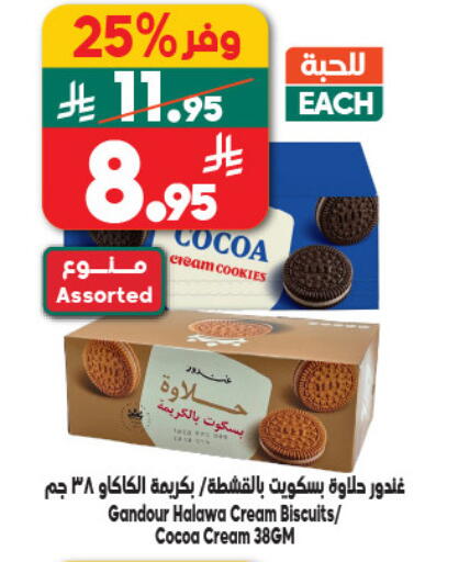 available at Dukan in KSA, Saudi Arabia, Saudi - Medina