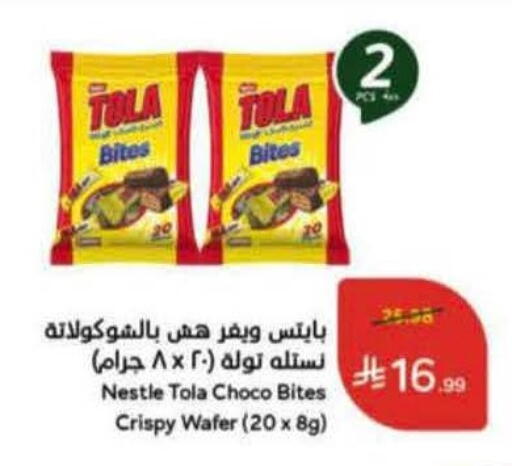 available at Hyper Panda in KSA, Saudi Arabia, Saudi - Qatif