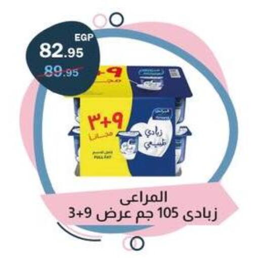 available at فلامنجو هايبرماركت in Egypt - القاهرة