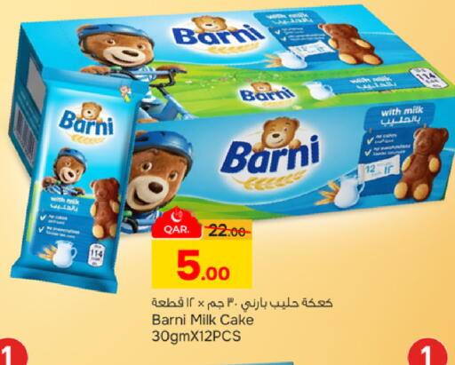 available at باريس هايبرماركت in قطر - الخور