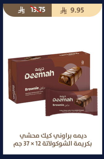 available at متاجر قوت in مملكة العربية السعودية, السعودية, سعودية - الطائف