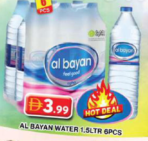 available at جراند هايبر ماركت in الإمارات العربية المتحدة , الامارات - دبي