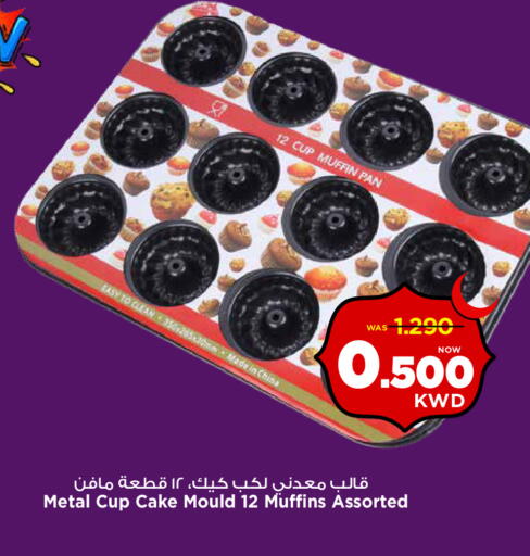 available at مارك & سايف in الكويت - مدينة الكويت