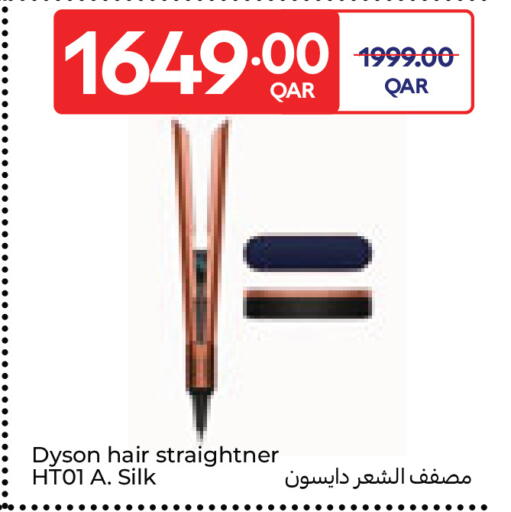 available at كارفور in قطر - الريان