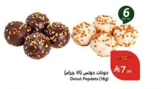 available at Hyper Panda in KSA, Saudi Arabia, Saudi - Hafar Al Batin