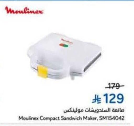 available at هايبر بنده in مملكة العربية السعودية, السعودية, سعودية - المجمعة