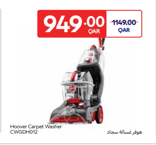 available at كارفور in قطر - الشحانية