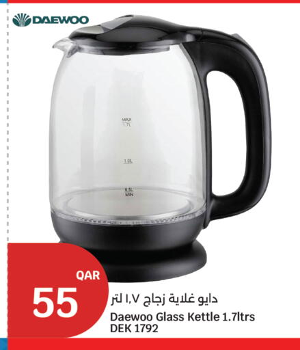 available at سيتي هايبرماركت in قطر - الشحانية