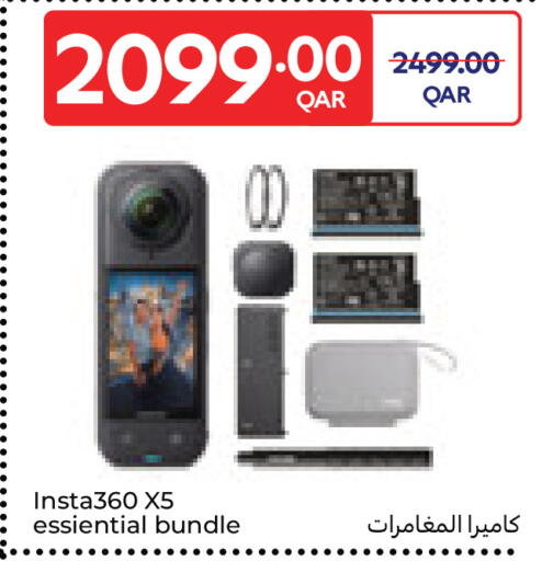 available at كارفور in قطر - الشحانية