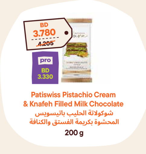 available at طلبات مارت in البحرين