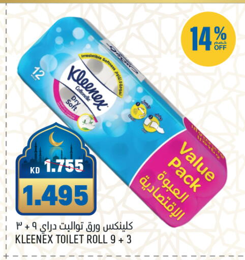 available at غلف مارت in الكويت - مدينة الكويت