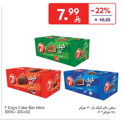 available at Carrefour in KSA, Saudi Arabia, Saudi - Medina