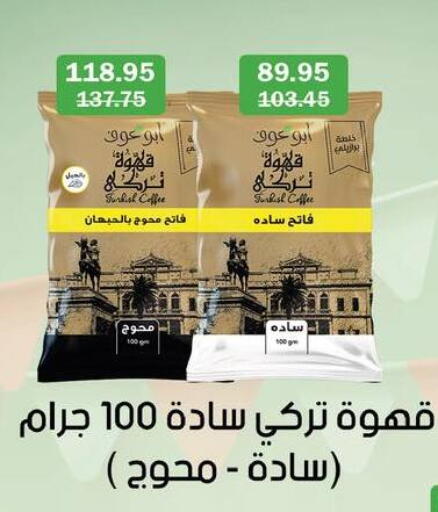 available at فلامنجو هايبرماركت in Egypt - القاهرة