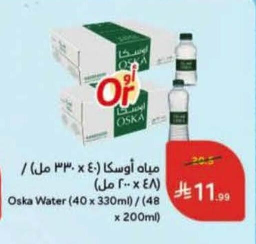 available at هايبر بنده in مملكة العربية السعودية, السعودية, سعودية - الطائف