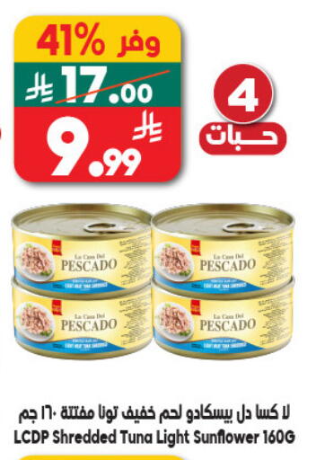 available at Dukan in KSA, Saudi Arabia, Saudi - Medina