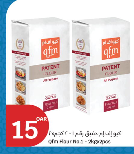 available at سيتي هايبرماركت in قطر - الشمال