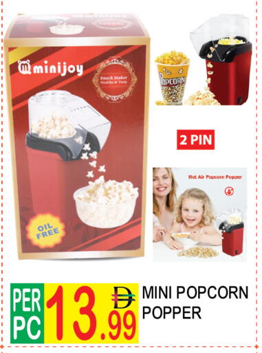 available at دريم لاند in الإمارات العربية المتحدة , الامارات - دبي